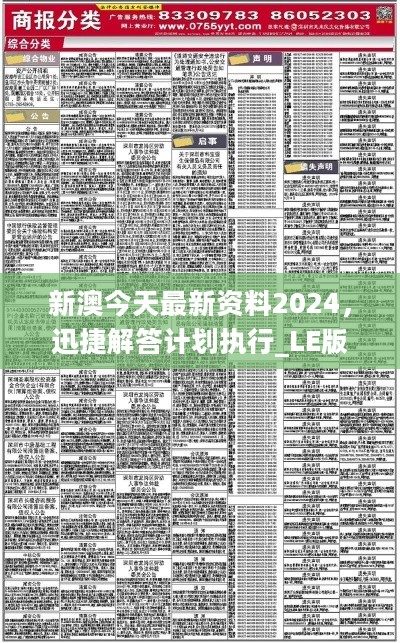 2025新澳最准的免费资料,探索未来，揭秘新澳2025最准确免费资料