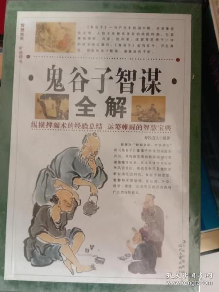 澳门正版资料大全免费大全鬼谷子,澳门正版资料大全与鬼谷子的智慧交融